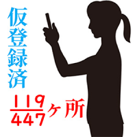 仮登録済みアイコン 2